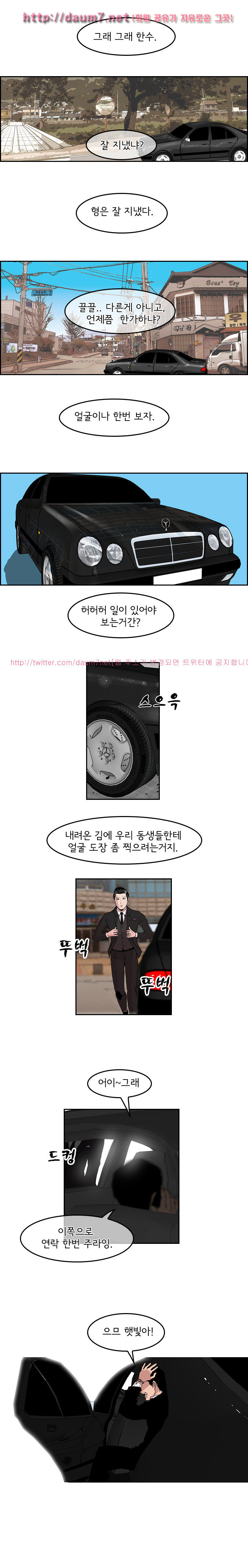 Bulky Fist Ch.22 p10