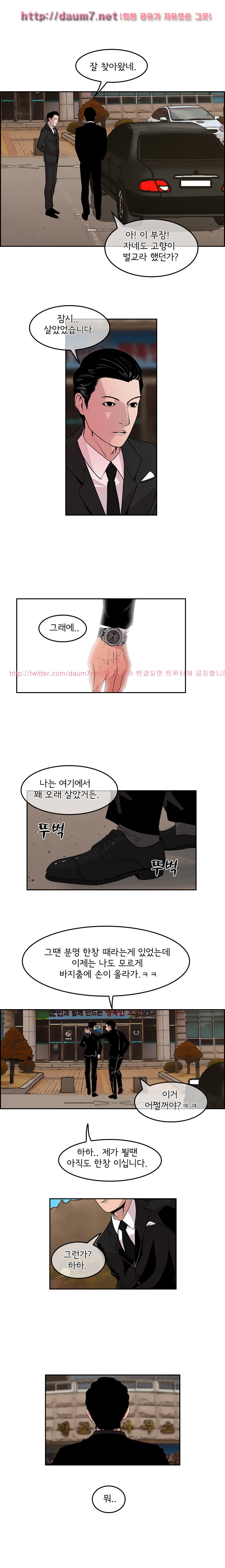Bulky Fist Ch.22 p11