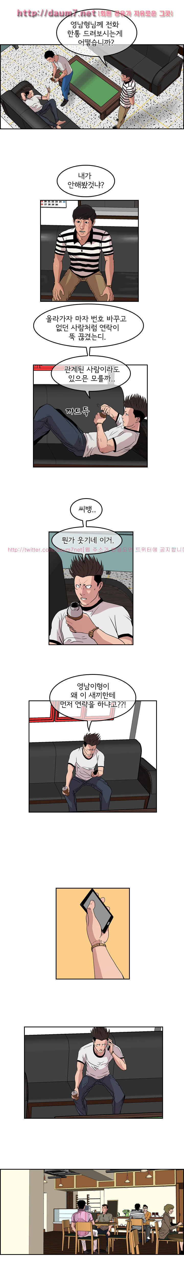 Bulky Fist Ch.22 p2