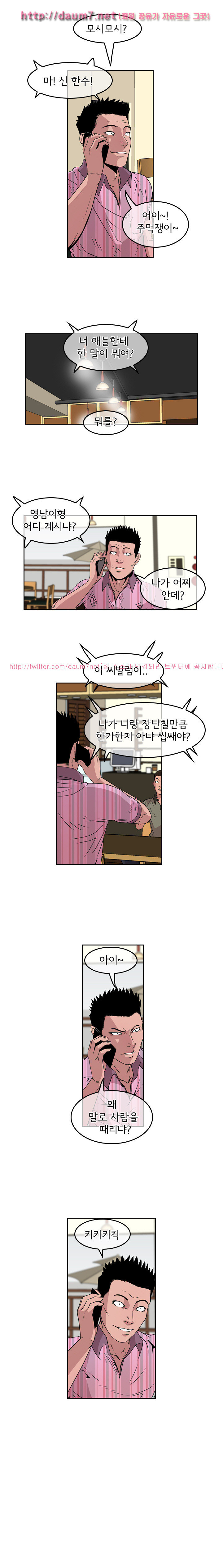 Bulky Fist Ch.22 p3