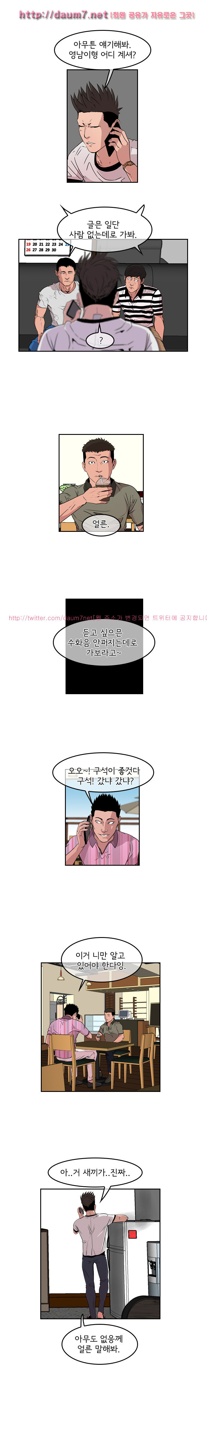 Bulky Fist Ch.22 p4