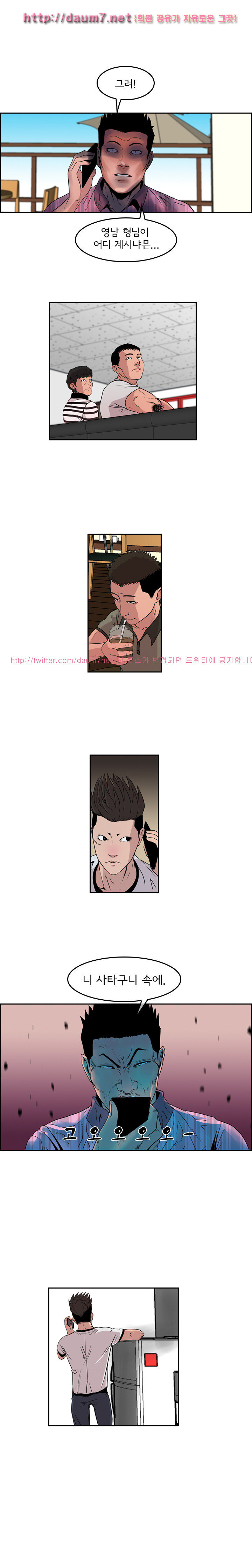 Bulky Fist Ch.22 p5