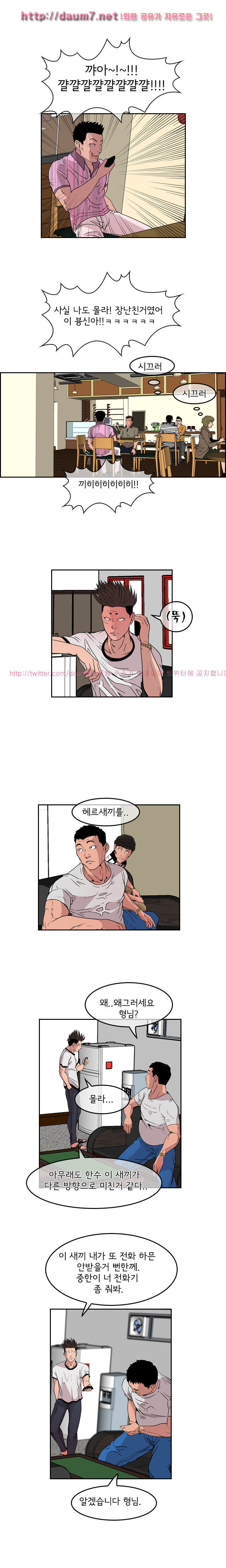 Bulky Fist Ch.22 p6