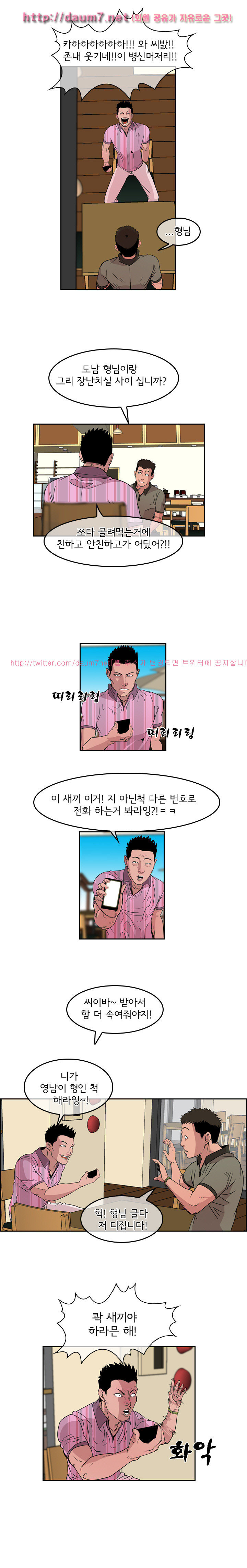 Bulky Fist Ch.22 p7