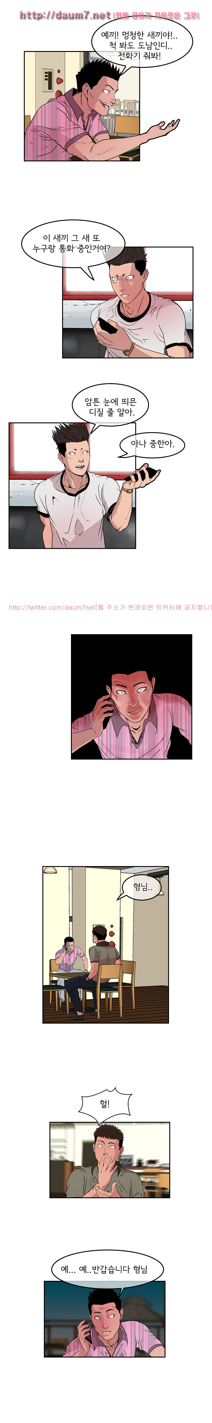 Bulky Fist Ch.22 p9