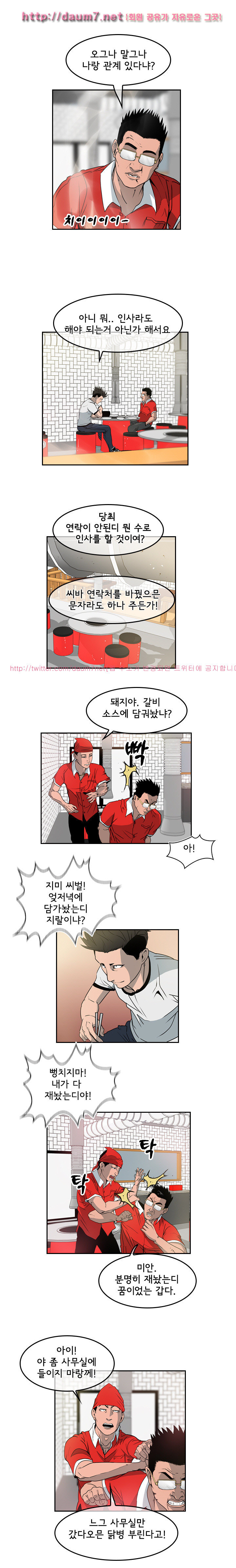 Bulky Fist Ch.23 p2