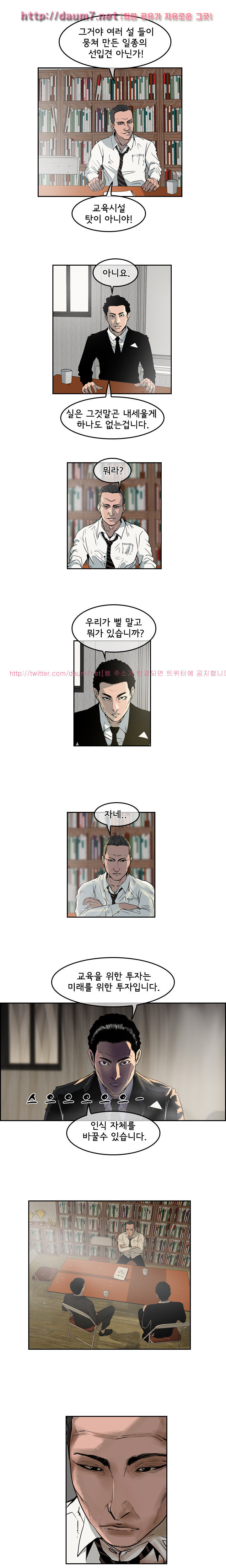 Bulky Fist Ch.23 p6