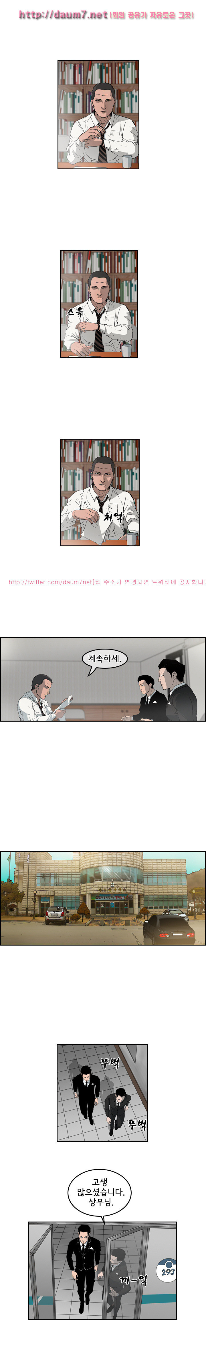 Bulky Fist Ch.23 p7