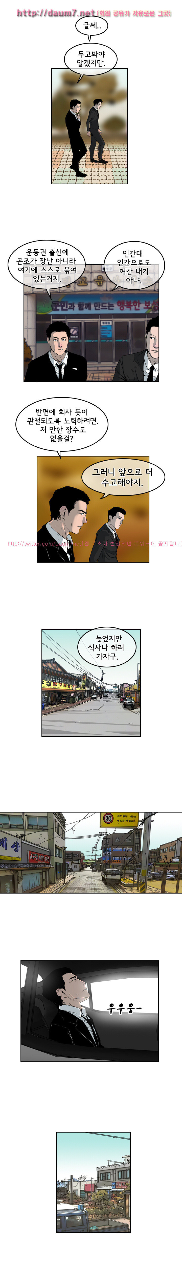 Bulky Fist Ch.23 p8