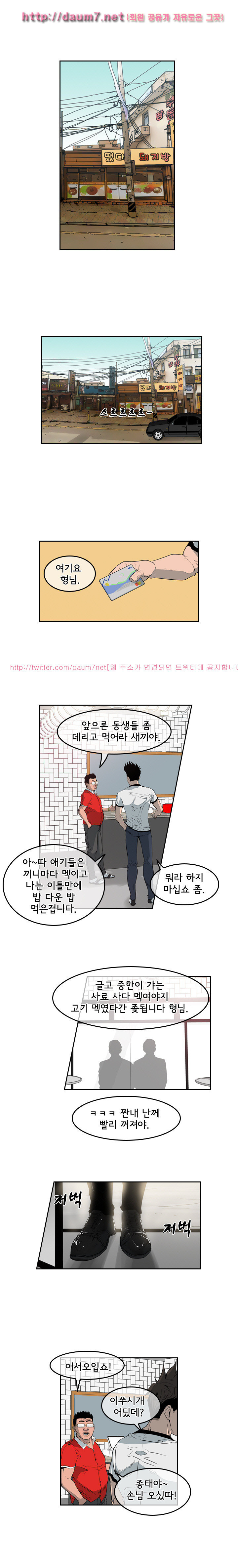 Bulky Fist Ch.23 p9