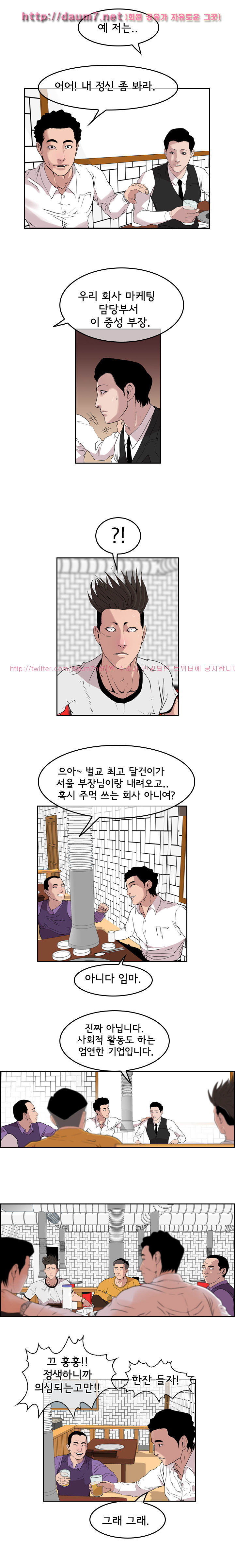 Bulky Fist Ch.24 p5