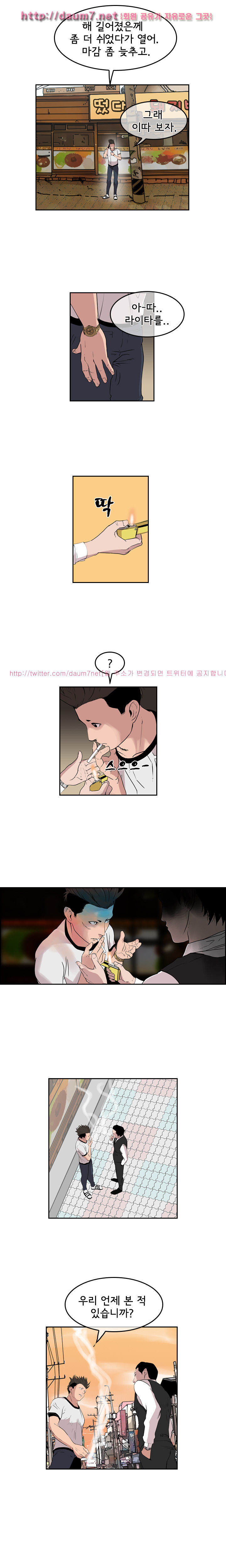 Bulky Fist Ch.24 p7