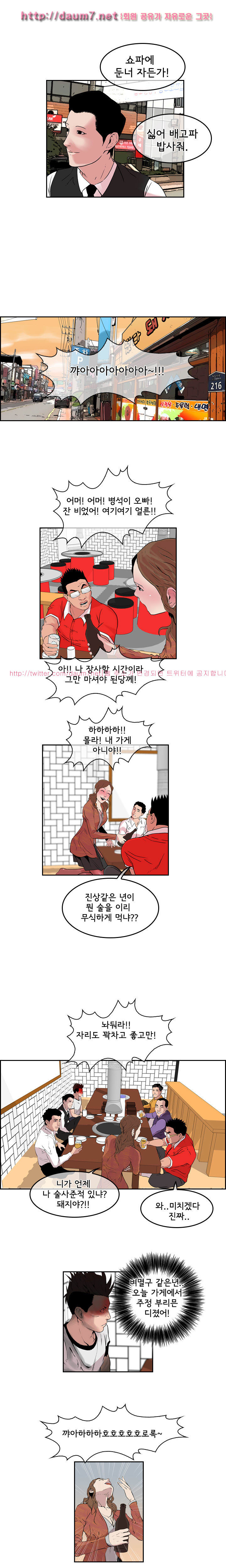 Bulky Fist Ch.24 p9