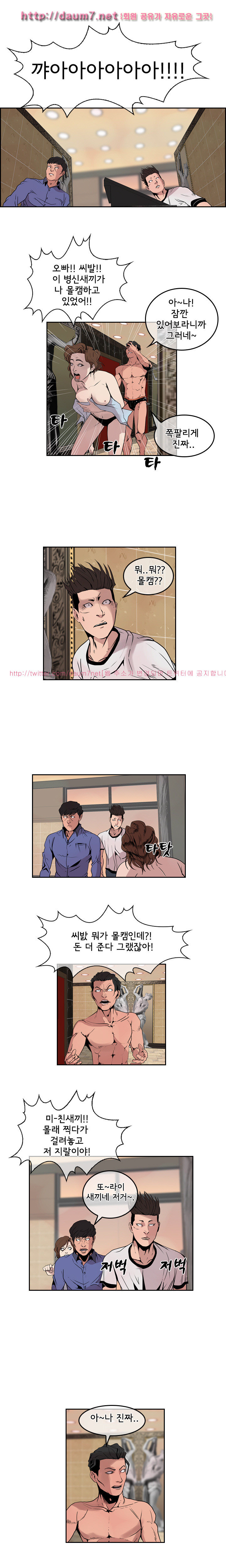 Bulky Fist Ch.25 p10