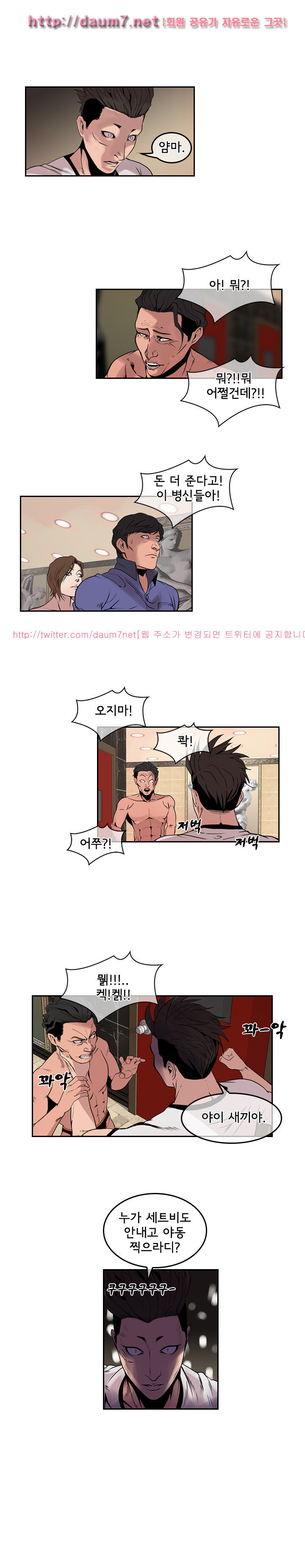 Bulky Fist Ch.25 p11