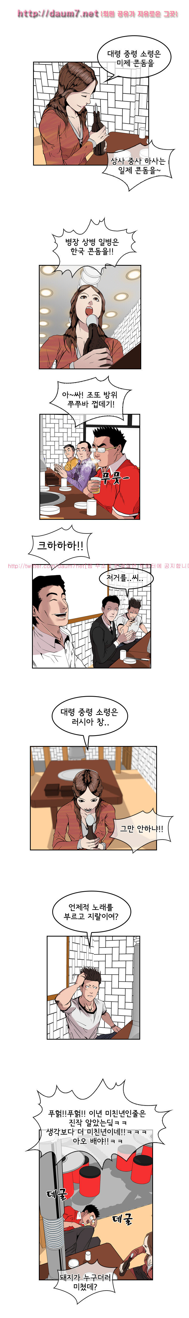 Bulky Fist Ch.25 p2