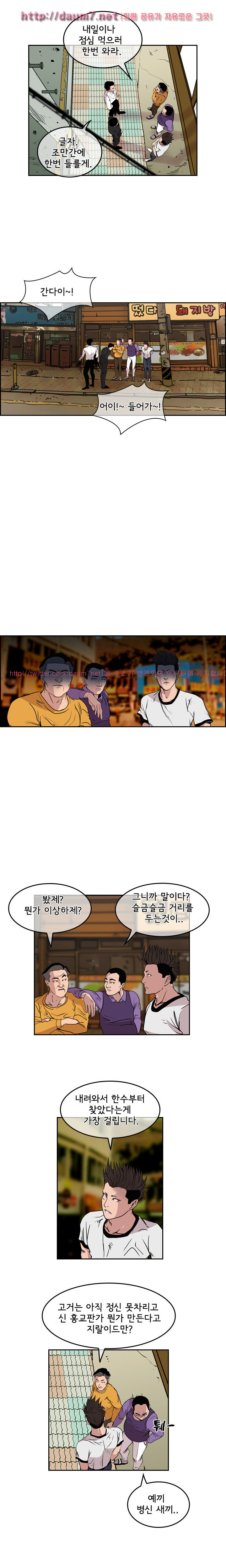 Bulky Fist Ch.25 p4