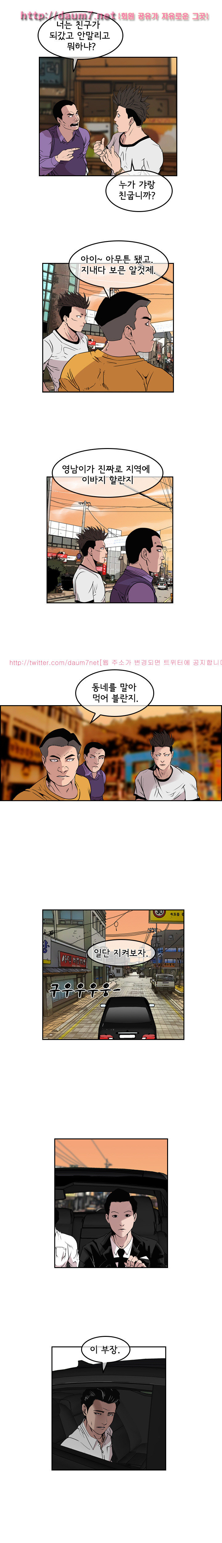 Bulky Fist Ch.25 p5