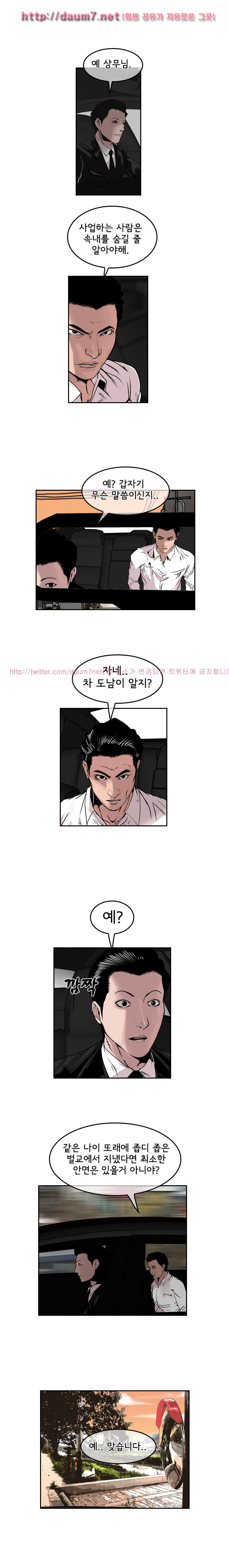 Bulky Fist Ch.25 p6