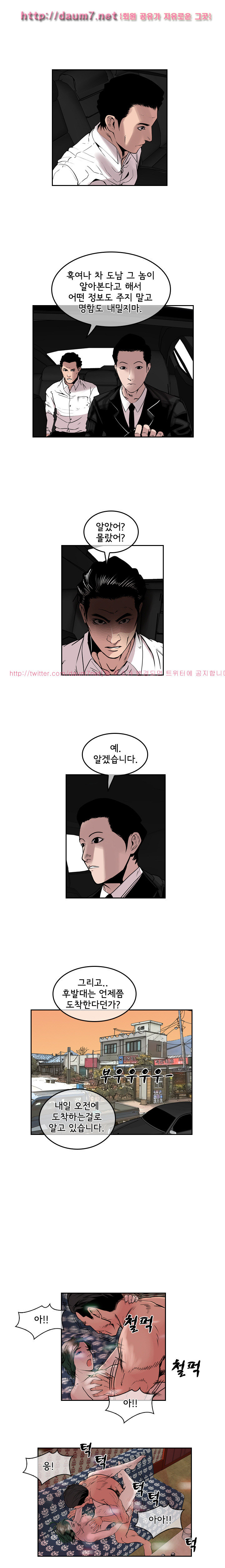 Bulky Fist Ch.25 p7