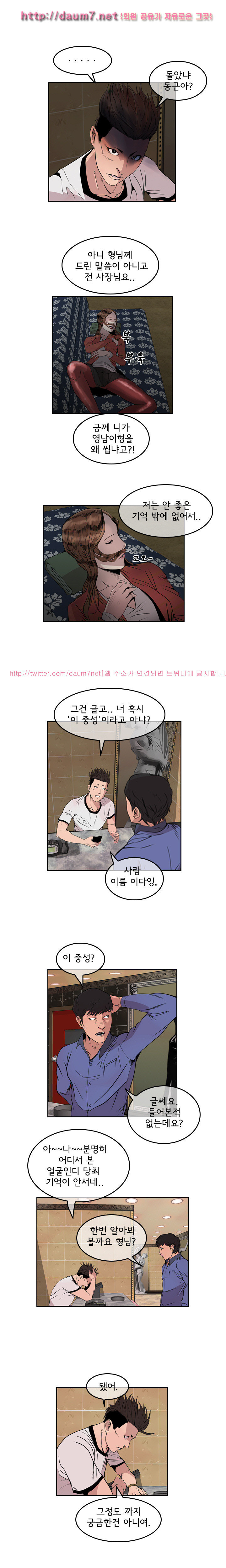 Bulky Fist Ch.25 p9