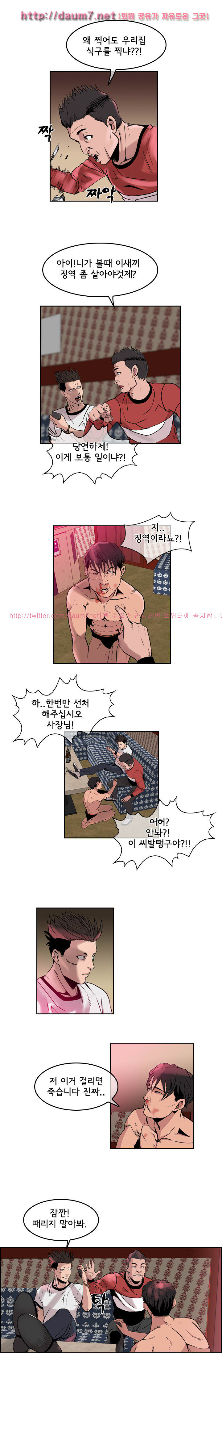 Bulky Fist Ch.26 p3