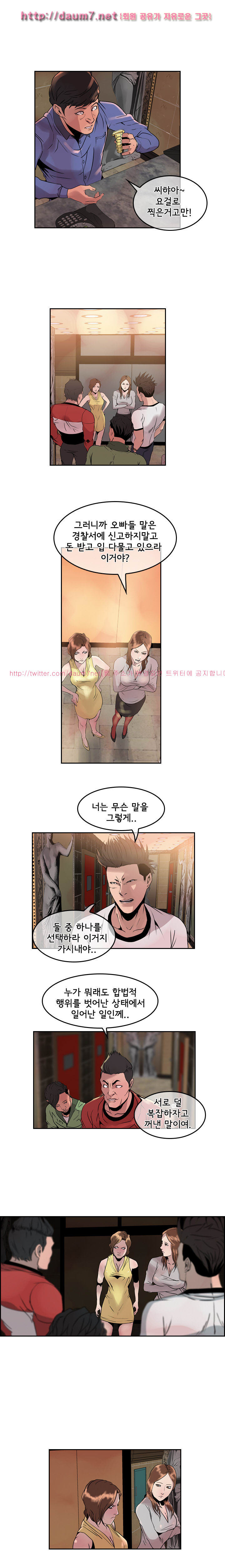 Bulky Fist Ch.26 p4