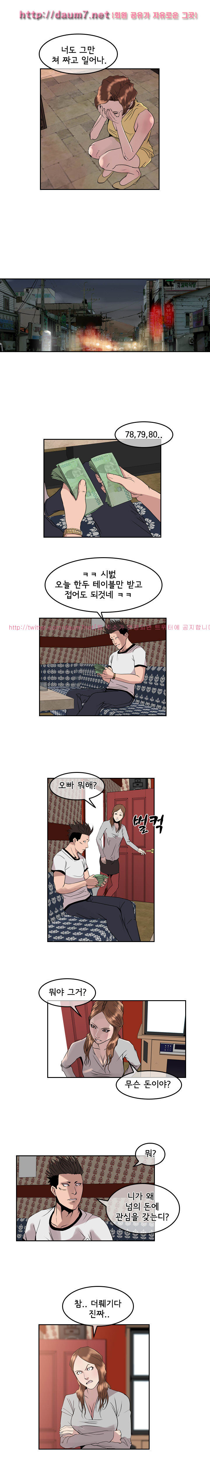 Bulky Fist Ch.26 p6
