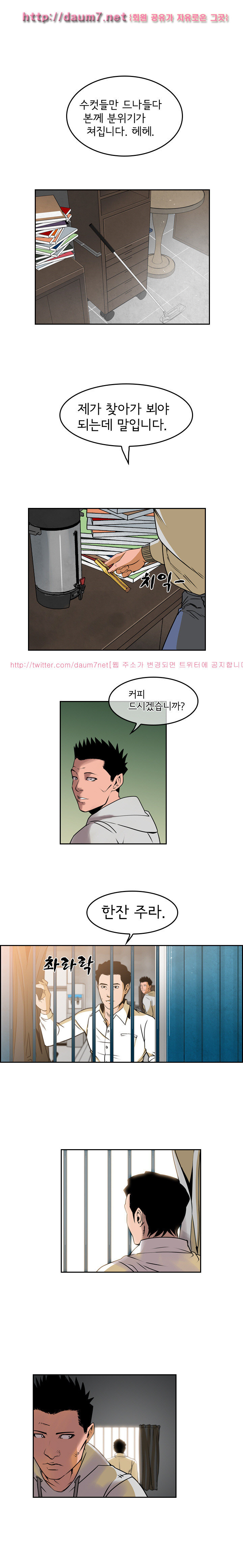Bulky Fist Ch.27 p10