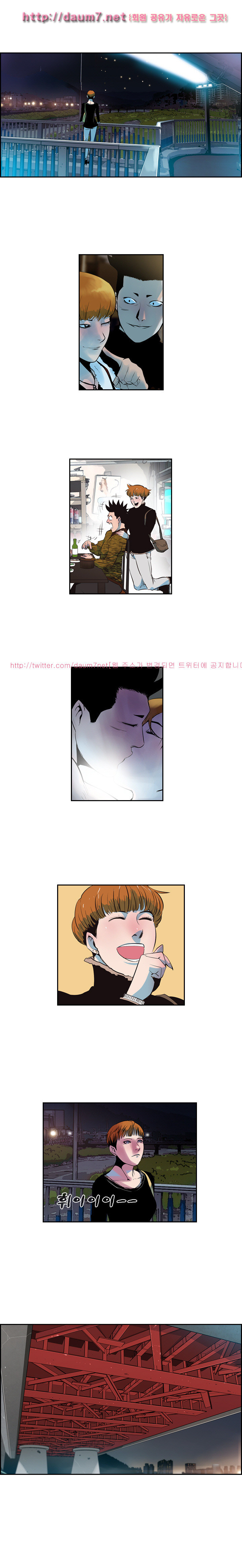 Bulky Fist Ch.27 p2