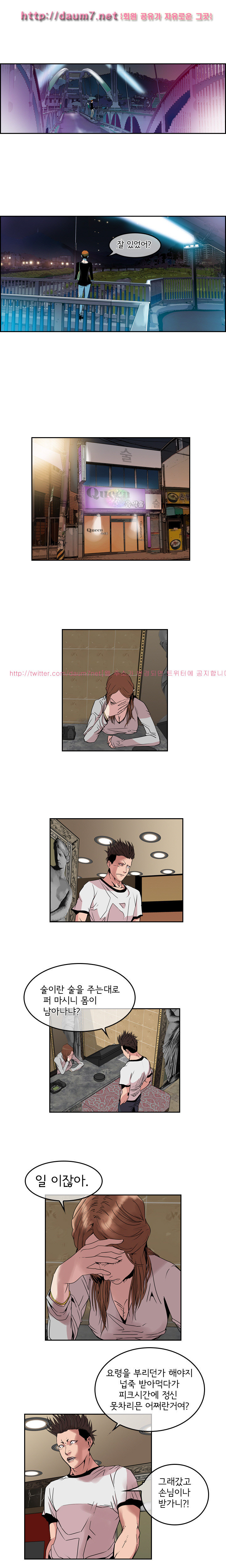 Bulky Fist Ch.27 p3