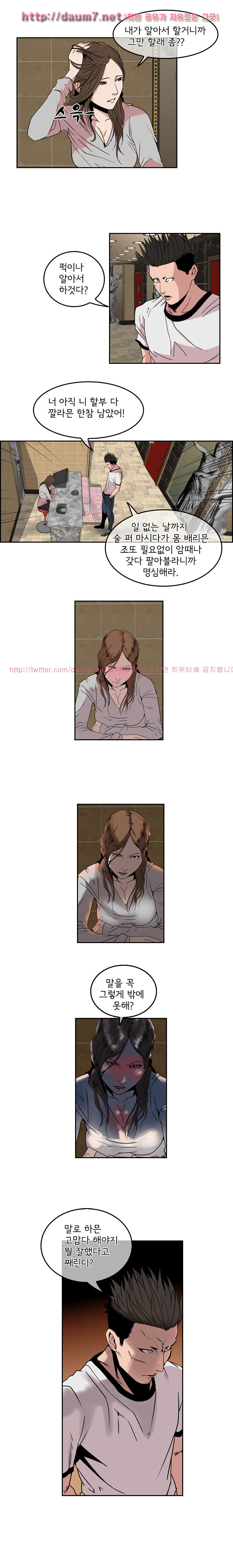 Bulky Fist Ch.27 p4