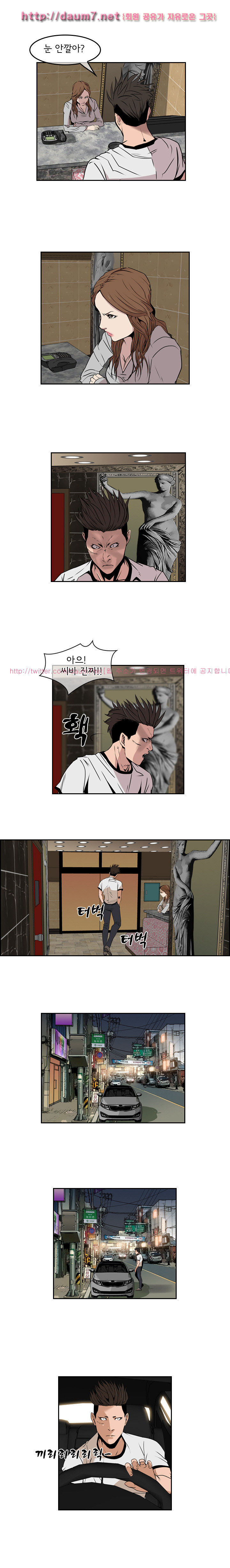 Bulky Fist Ch.27 p5