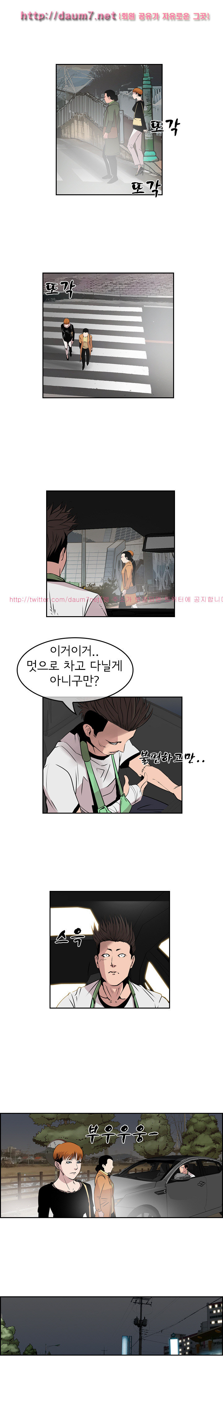 Bulky Fist Ch.27 p8