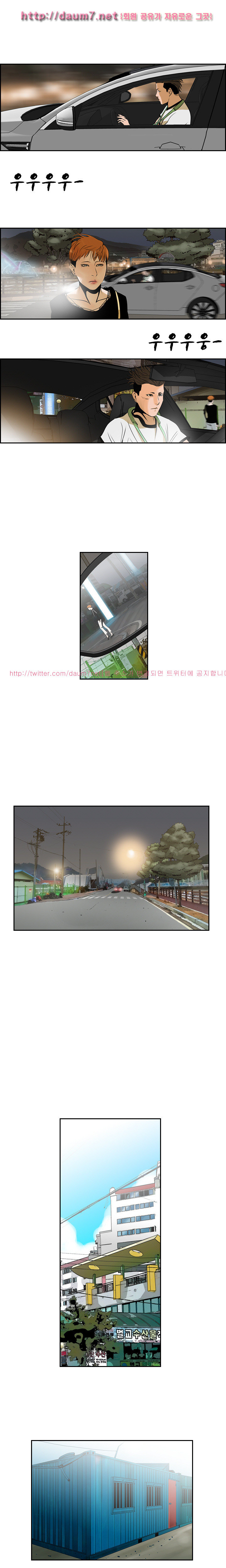 Bulky Fist Ch.27 p9