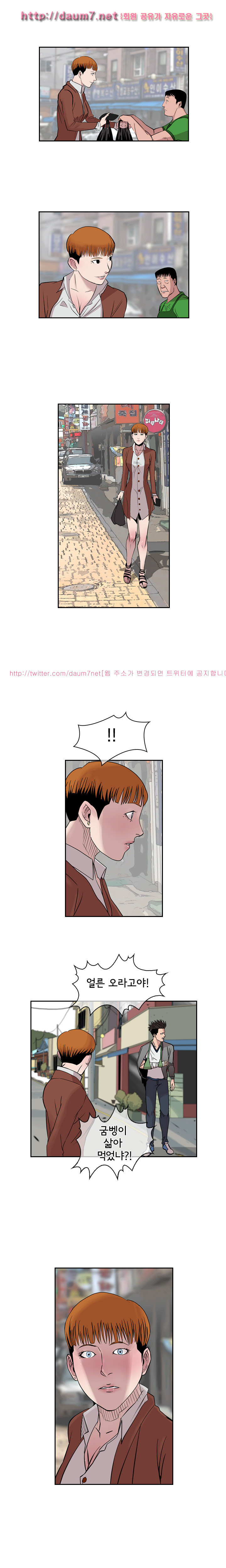 Bulky Fist Ch.28 p10