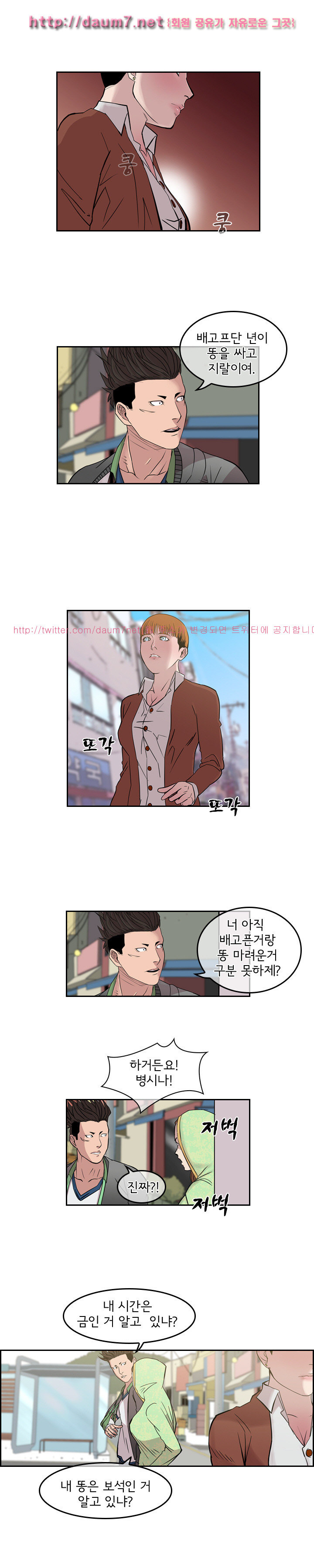 Bulky Fist Ch.28 p11