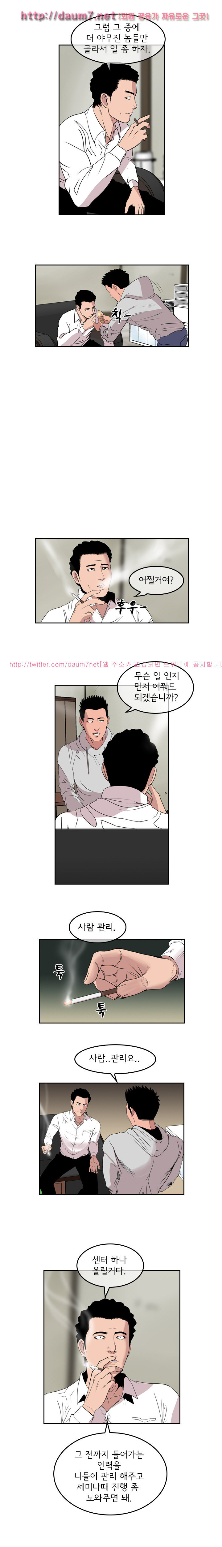 Bulky Fist Ch.28 p2