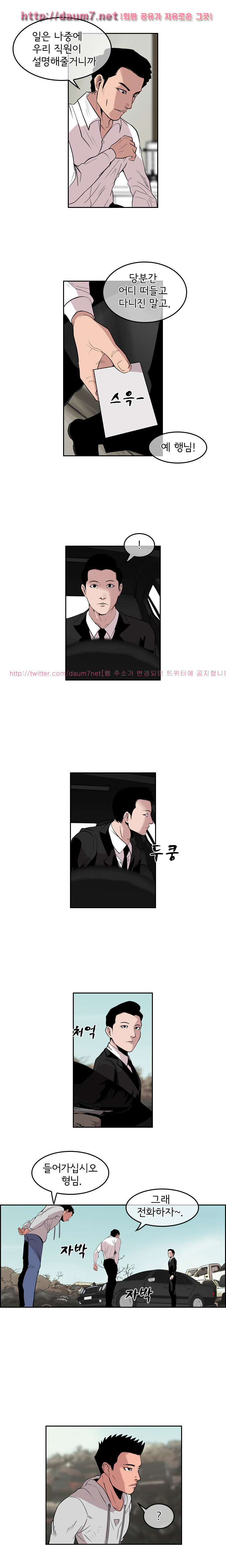 Bulky Fist Ch.28 p4