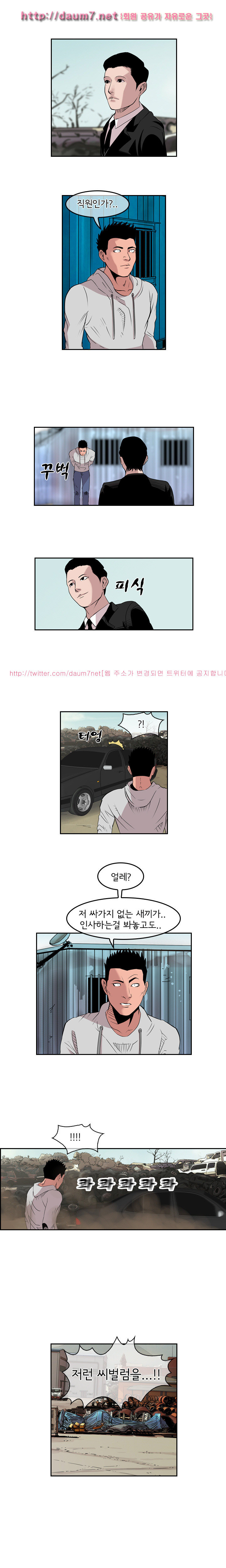 Bulky Fist Ch.28 p5