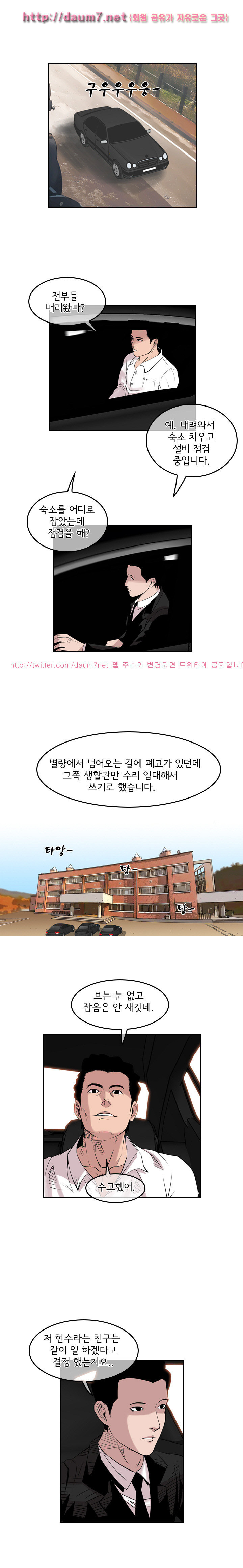 Bulky Fist Ch.28 p6