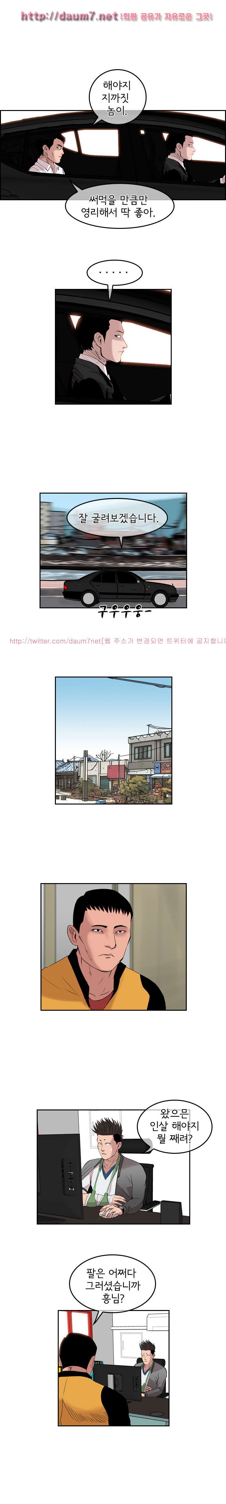 Bulky Fist Ch.28 p7