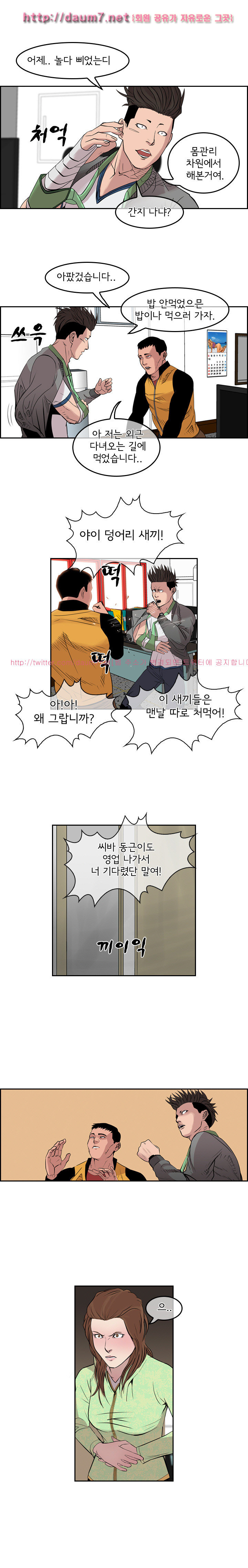 Bulky Fist Ch.28 p8