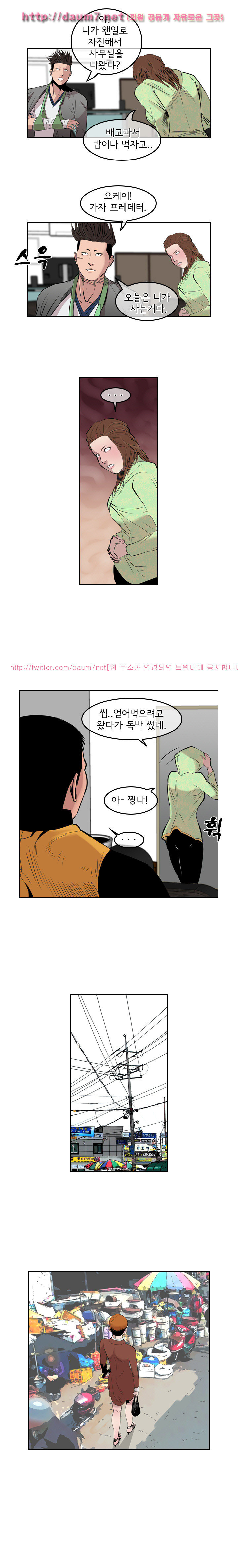 Bulky Fist Ch.28 p9