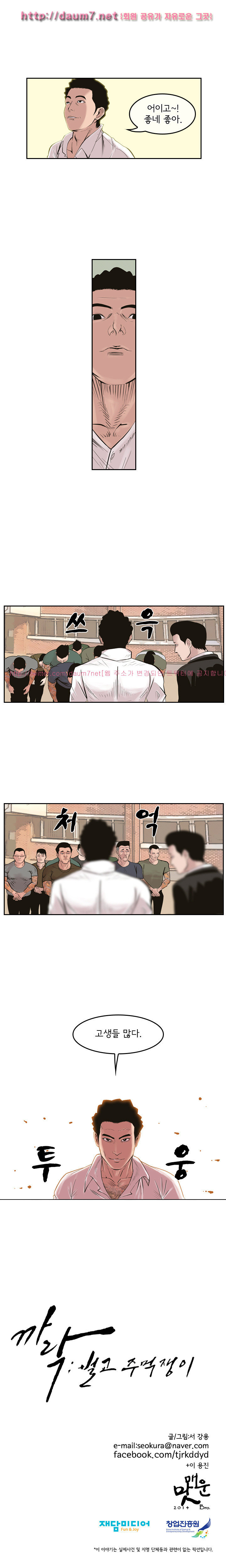 Bulky Fist Ch.29 p10