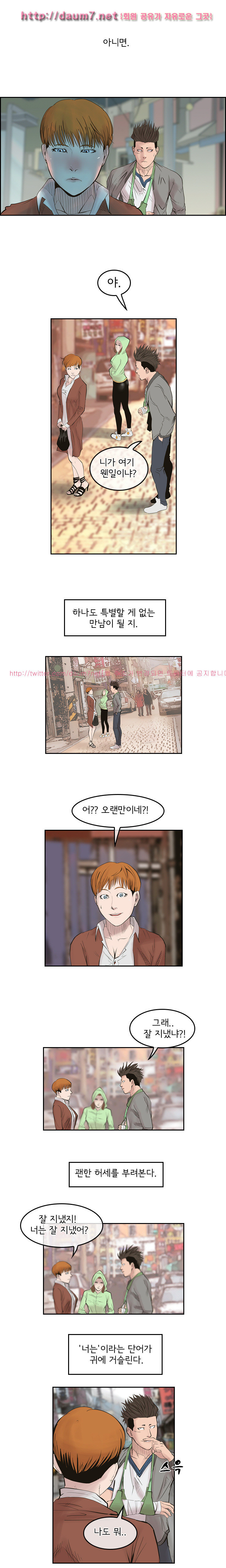 Bulky Fist Ch.29 p2