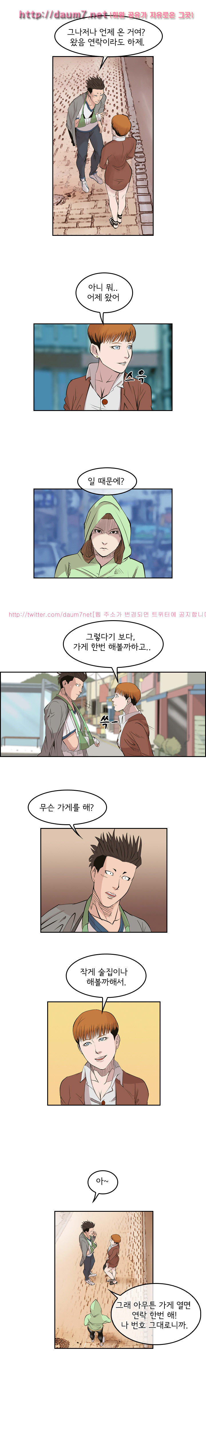 Bulky Fist Ch.29 p3
