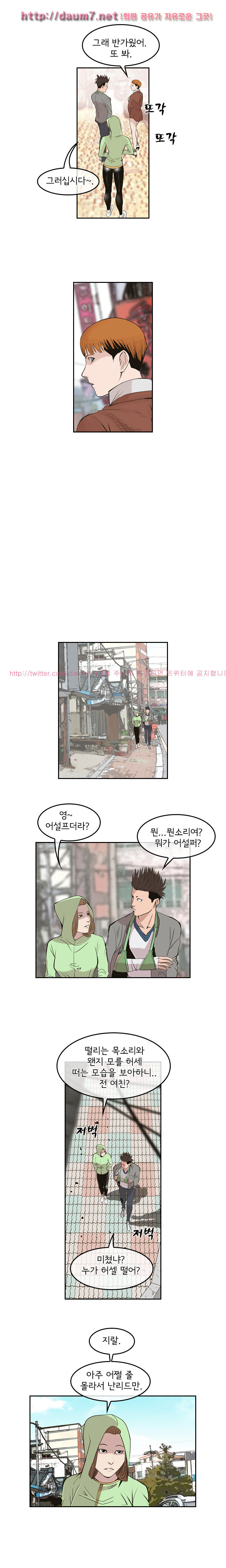 Bulky Fist Ch.29 p4