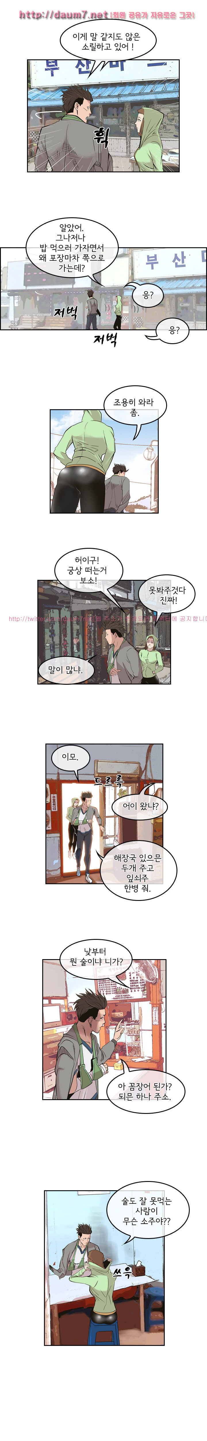 Bulky Fist Ch.29 p5