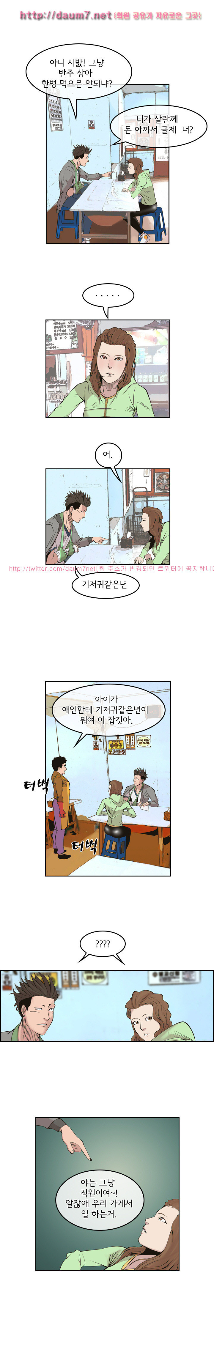Bulky Fist Ch.29 p6